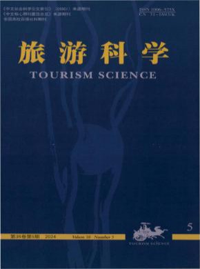 旅游科学